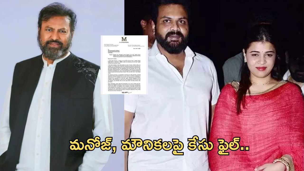 mohan babu case on manoj