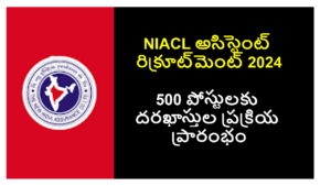 NIACL అసిస్టెంట్ రిక్రూట్‌మెంట్ 2024: 500 పోస్టులకు దరఖాస్తులు ఆహ్వానం