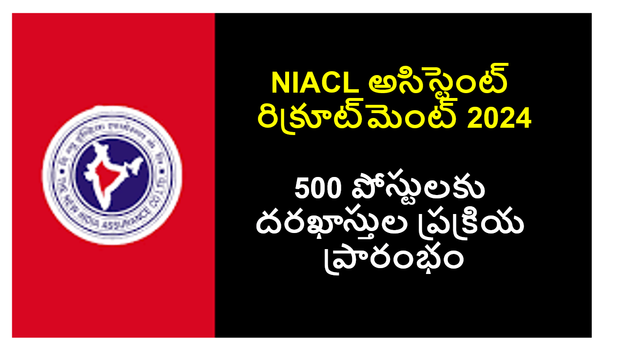 NIACL అసిస్టెంట్ 2024