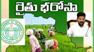 రైతు భరోసాకు ఆన్లైన్ అప్లికేషన్లు!