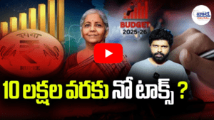 10 లక్షల వరకు నో ట్యాక్స్