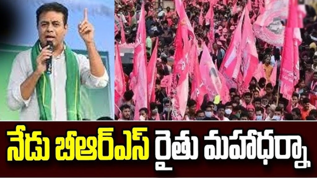 నేడు నల్గొండలో బీఆర్ఎస్ మహా ధర్నా