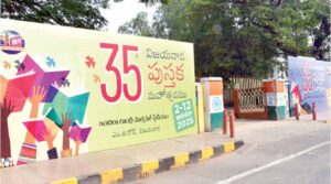 విజయవాడలో పుస్తక మహోత్సవం