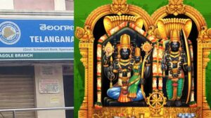భద్రాద్రి దేవస్థానానికి తెలంగాణ గ్రామీణ బ్యాంక్ విరాళం