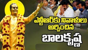 తండ్రి వర్ధంతికి బాలకృష్ణ ఘన నివాళి…