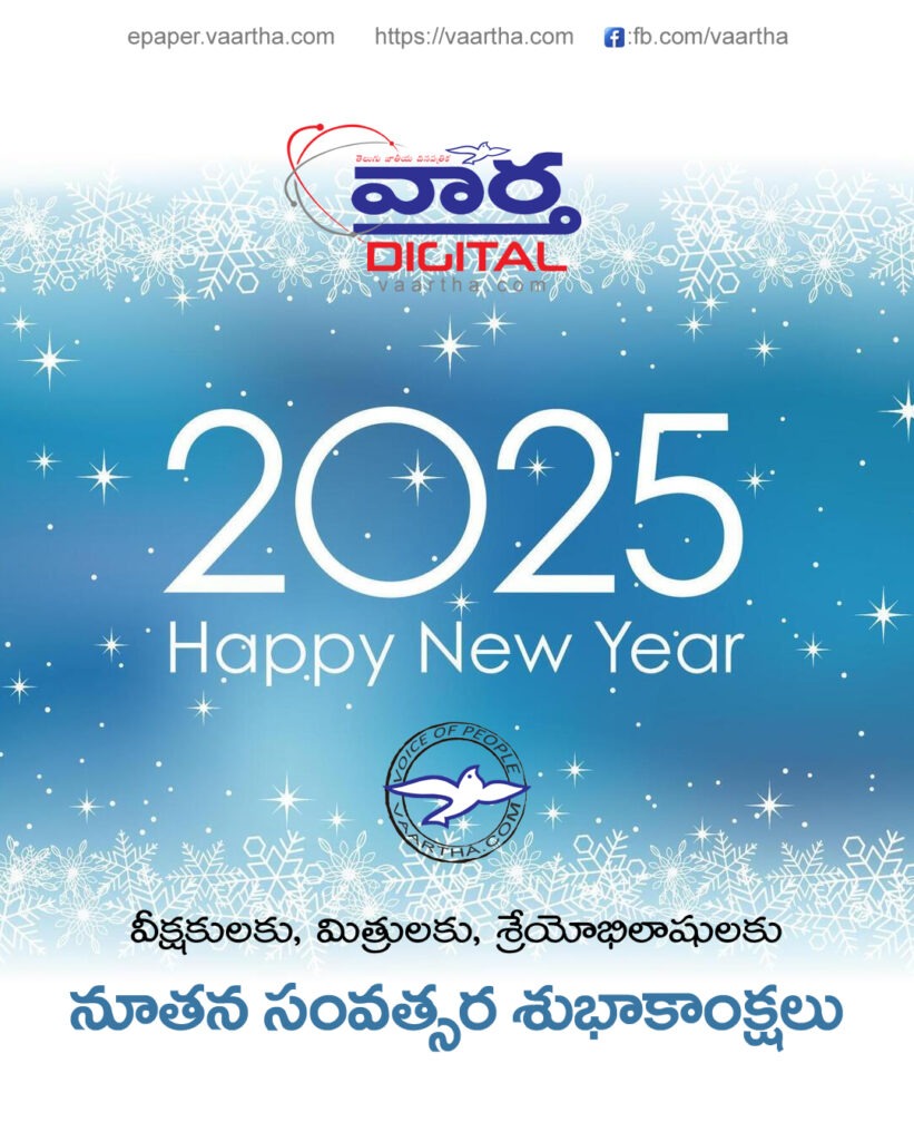 Happy New Year 2025 4 copy