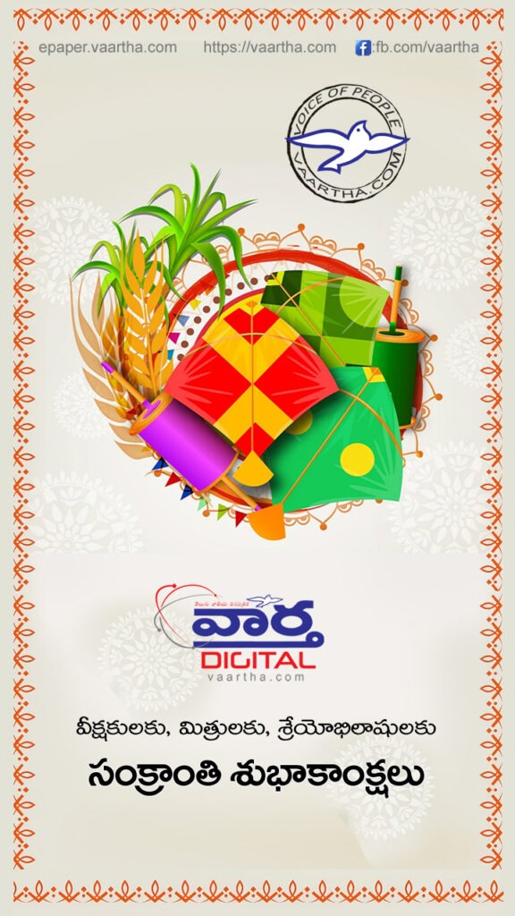 Happy Sankranthi 2 copy
