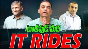 ఐదు రోజుల అనంతరం ముగిసిన ఐటీ రైడ్స్