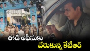 ఈడీ కార్యాలయం వద్ద ఉద్రిక్తత