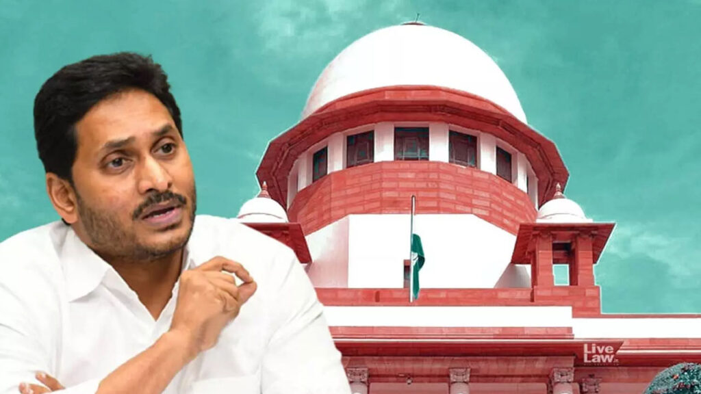 వైఎస్ జగన్‌కు సుప్రీంకోర్టులో ఊరట