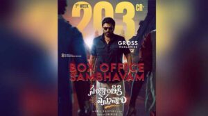 వెంకీమామ ఏంటి ఈ రికార్డ్స్ …సంక్రాంతి మొత్తం నీదే..!