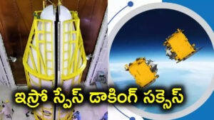 మరో ఘనత సాధించిన ఇస్రో