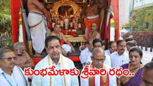 కుంభమేళాకు బయలుదేరిన శ్రీవారి కళ్యాణరథం