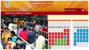తిరుమల శ్రీవారి భక్తులకు శుభవార్త