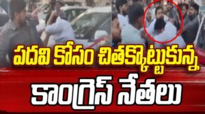 గాంధీభవన్‌లో కొట్టుకున్న యూత్ కాంగ్రెస్ నాయకులు