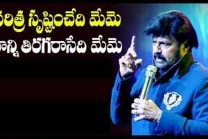 balayya speech daku