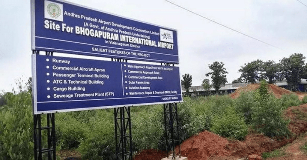 భోగాపురం ఎయిర్‌పోర్టుకు మరిన్ని భూములు