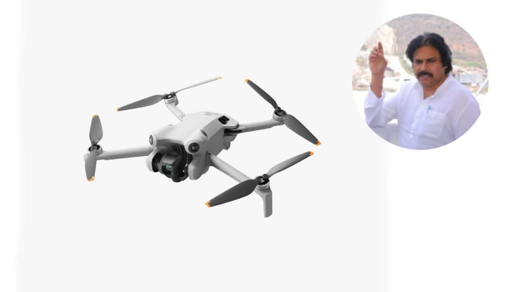 జనసేన కార్యాలయంపై డ్రోన్‌ ప్రభుత్వానిదే..!