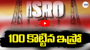 100 కొట్టిన ఇస్రో