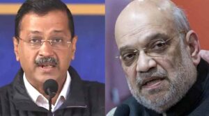 కేజీవాల్ కు అమిత్ షా కౌంటర్