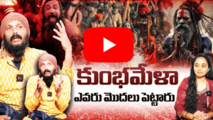 కుంభమేళా ను ఎవరు మొదలు పెట్టారు