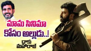 మామ సినిమా కోసం రంగంలోకి దిగుతున్న అల్లుడు