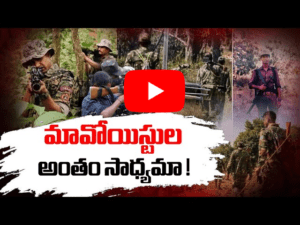 మావోయిస్టు అగ్రనేత హిడ్మా కోసం వేట