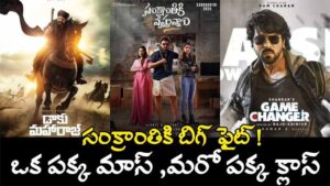 సంక్రాంతి సినిమాలకు ఏపీ సర్కార్ గుడ్ న్యూస్