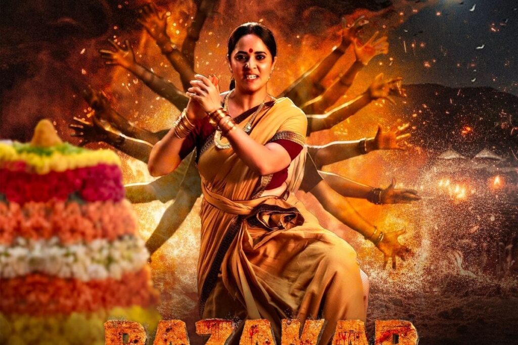 ఓటీటీలో అనసూయ కాంట్రవర్సీ సినిమా..