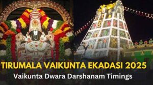 తిరుమలలో తెరుచుకున్న వైకుంఠ ద్వారాలు