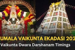 tirumala vaikunta ekadasi 2