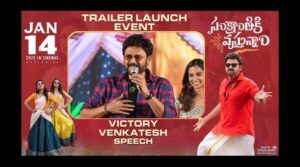 పెళ్లాలకి మీ ఫ్లాష్ బ్యాక్స్ చెప్పొద్దు- వెంకటేశ్ విన్నపం