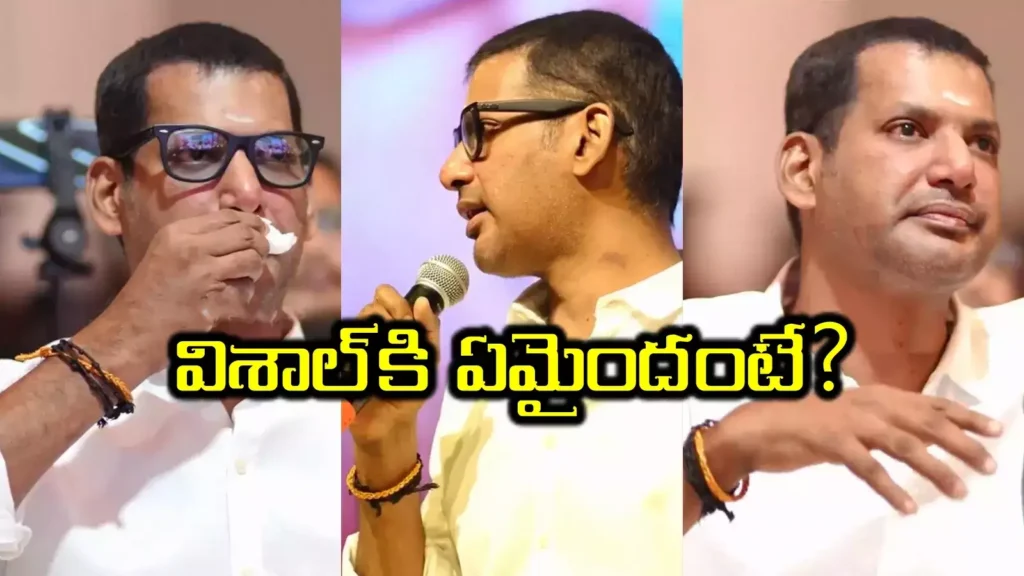 ఆస్పత్రిలో చేరిన విశాల్ డాక్టర్లు ఏమంటున్నారంటే?