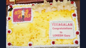 యువగళానికి రెండేళ్లు..టీడీపీలో సంబరాలు