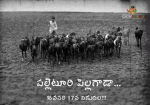 ‘పల్లెటూరి పిల్లగడ’ను రీక్రియేట్ చేసిన చౌరాస్తా బ్యాండ్