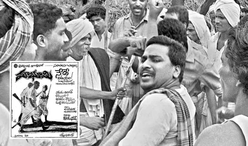 'పల్లెటూరి పిల్లగడ'ను రీక్రియేట్ చేసిన చౌరాస్తా బ్యాండ్