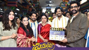 ప్రేమంటే చిత్రం ప్రత్యేక వేడుకలో ప్రారంభమైంది