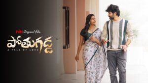 ఫ్యామిలీ ఆడియన్స్ కి కనెక్ట్ అయ్యే కదా ఓటిటిలో