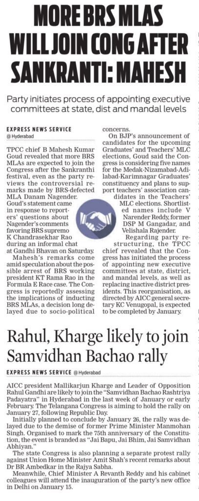 రాజ్యాంగంపై కాంగ్రెస్ ద్వంద్వ వైఖరి కెటిఆర్