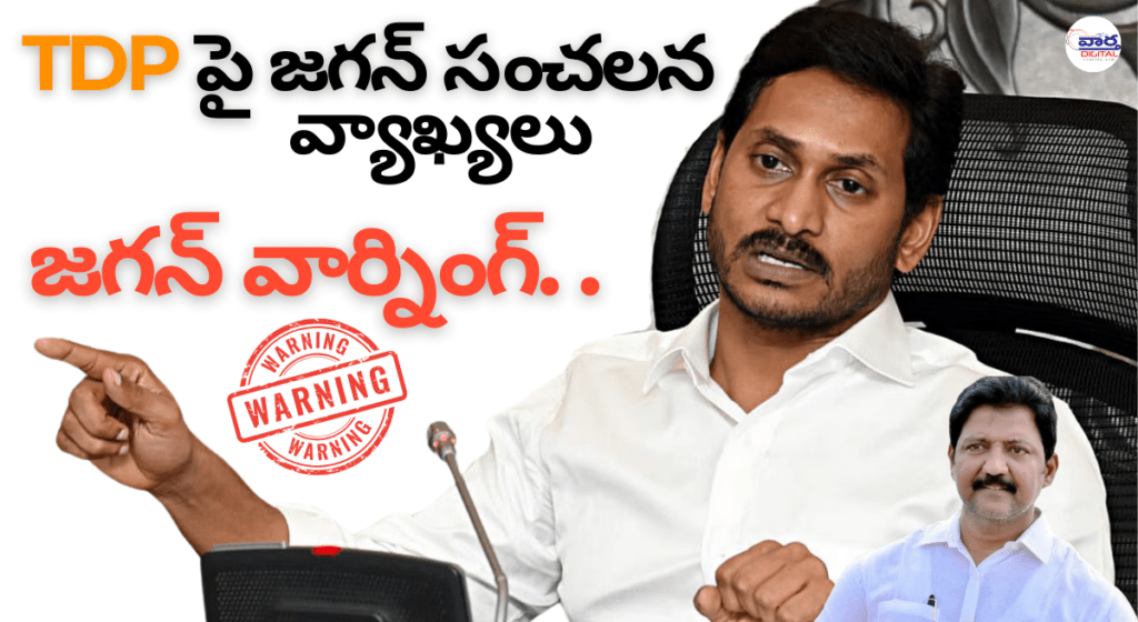 టీడీపీ కుట్రలపై జగన్ ఫైర్ – ఏపీ రాజకీయాల్లో ప్రకంపనలు