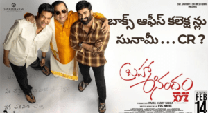 “బ్రహ్మ ఆనందం” సినిమా – బాక్స్ ఆఫీస్ కలెక్షన్లు ఎలా ఉన్నాయో తెలుసా?