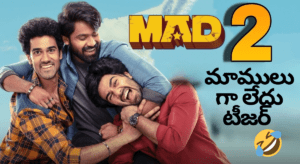 కడుపు పగిలేలా నవ్వాలి ఇ సారి – మ్యాడ్ స్క్వేర్ టీజర్