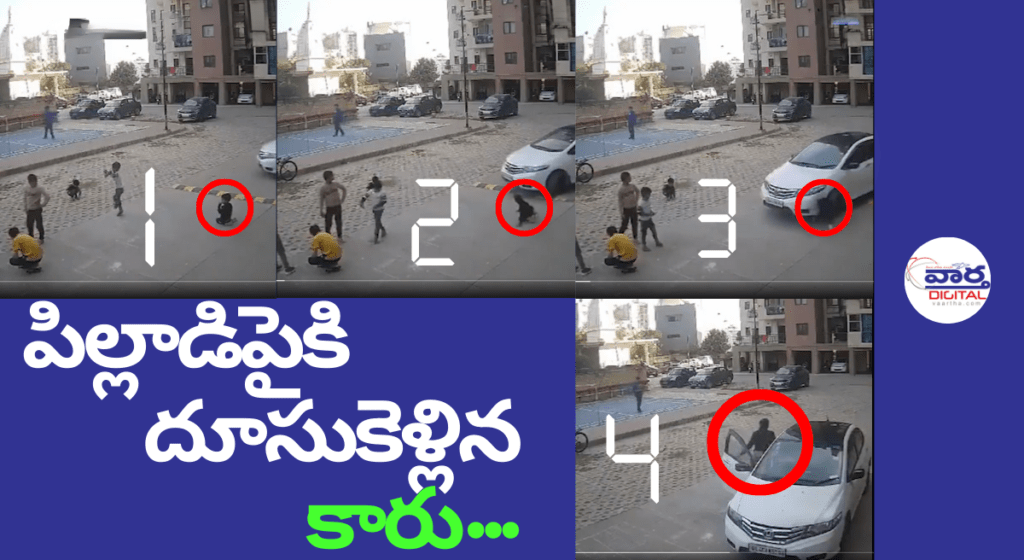 పిల్లాడిపైకి దూసుకెళ్లిన కారు – ఉత్తర్‌ప్రదేశ్‌లో షాకింగ్ ఘటన