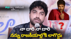 టాలీవుడ్ హీరో విష్వక్ సేన్ ‘మిడిల్ ఫింగర్’ వివాదం.. రాజకీయ కలకలం!