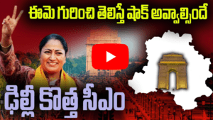 ఢిల్లీ కొత్త సీఎం