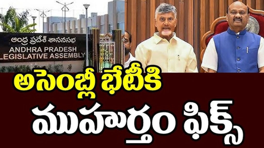 ఈ నెల 24 నుంచి ఏపీ అసెంబ్లీ బడ్జెట్‌ సమావేశాలు..