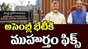 ఈ నెల 24 నుంచి ఏపీ అసెంబ్లీ బడ్జెట్‌ సమావేశాలు..