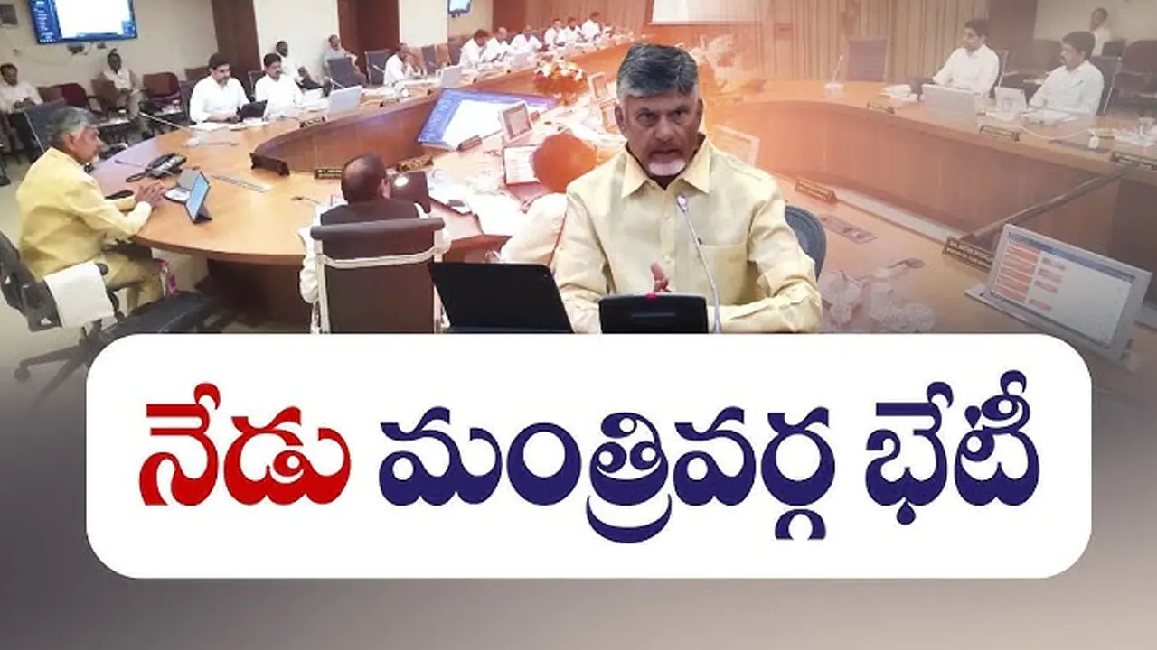 Today, AP Cabinet Meeting... Discussions will focus on these issues!