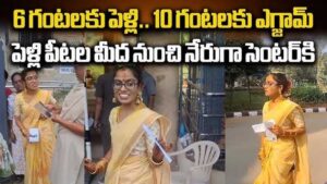 పెళ్లి చీరతోనే గ్రూప్‌-2 మెయిన్స్ కు హాజరైన వధువు