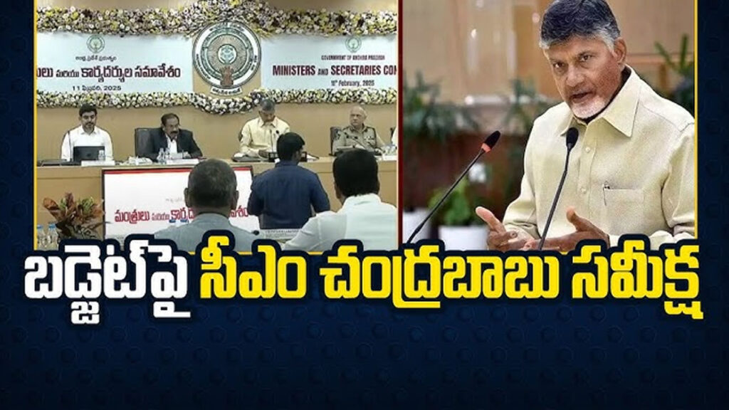 బడ్జెట్ ప్రతిపాదనలపై సీఎం చంద్రబాబు సమీక్ష